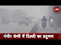 आज की सुर्खियां 14 November: Delhi-NCR में फिर बढ़ा Pollution का स्तर