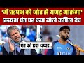 I want to slap him after Rishabh Pant recovers, says Legendary cricketer 