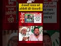 Bihar Politics: तेजस्वी यादव को ओवैसी की चेतावनी ! | #shorts