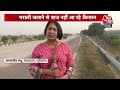 Punjab News: पंजाब में पराली जलाने से बाज नहीं आ रहे किसान | Stubble Burning | Aaj Tak News  - 18:36 min - News - Video