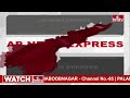 AP Express | Breaking News | Today News | 6 PM | 22-03-24 | hmtv News