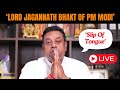 LIVE |Sambit Patra Sparks Controversy  | Remark On Lord Jagannath | Regrets Over Remark #sambitpatra