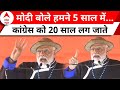 PM Modi Arunachal Pradesh Visit: हमने 5 साल में इतना कर दिया...कांग्रेस को 20 साल लग जाते