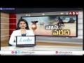 బంగాళాఖాతంలో అల్పపీడనం...! ఏపీ, తెలంగాణకు భారీ వర్ష | Heavy Rains In Telugu States | ABN Telugu - 02:27 min - News - Video