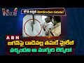 Who is gaining Political mileage in Jagan Attack Incident?- Inside