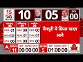 Lok Sabha Election 2024 Result : Mainpuri सीट से Dimple Yadav आगे | breaking news