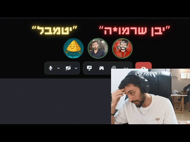 השיחה שהסתבכה בין עדן psyqr לרונן gg ועודד הבורר...
