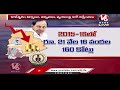 LIVE : CAG Report On BRS Govt Expenditure Without Permissions | V6 News  - 00:00 min - News - Video
