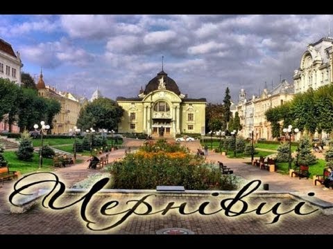 Моє рідне місто Чернівці. Мой родной город Черновцы. Странички старого города