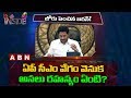 Reasons behind CM YS Jagan's speed Decisions- Inside