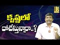 Babu Govt Need To Answer కృష్ణలో దోచేస్తున్నారా