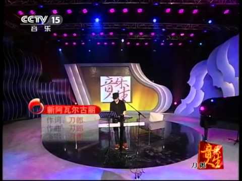 音樂人生: 刀郎 雲朵