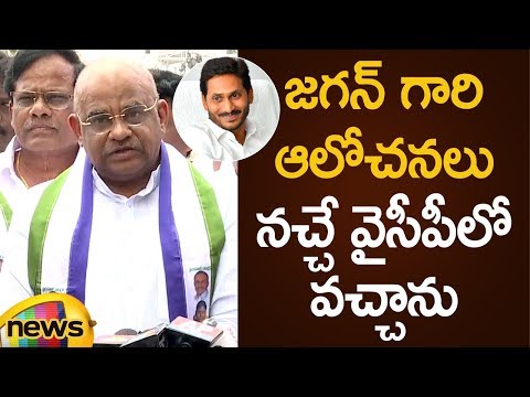 Akula Satyanarayana Gives Reasons Over Joining To YSRCP Akula Satyanarayana Gives Reasons Over Joining To YSRCP