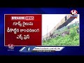 Kanchanjunga Train Accident LIVE: Goods Train Collides With Kanchanjunga Express In West Bengal | V6  - 00:00 min - News - Video