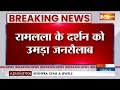 Ram Mandir Ayodhya News: राम लला को मिला करोड़ों का चढ़ावा, दर्शन को आए लाखों लोग  - 00:54 min - News - Video