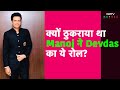 Manoj Bajpayee ने बताया क्यों किया था Shah Rukh Khan की Devdas में रोल रिजेक्ट