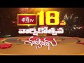 భక్తి టీవీ ఆధ్యాత్మిక కార్యక్రమాలను తెలియజేస్తున్నఒక యజ్ఞ సాధనం.. | Sri Vidya Shankara Bharati  - 03:29 min - News - Video