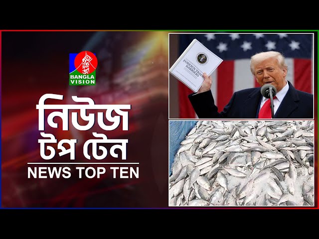 Banglavision News Top Ten | 1 PM | 08 April 2025 | বাংলাভিশন নিউজ টপ টেন | দুপুর ১টা |০৮ এপ্রিল ২০২৫