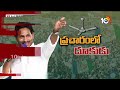 CM Jagan Election Campaign | AP Elections 2024 | కర్నూలు, కల్యాణదుర్గం, కోడూరులో జగన్ ప్రచార సభలు  - 07:15 min - News - Video