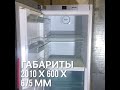 Miele KFN 29283 D Холодильник двухкамерный  краткий обзор состояния #Miele #MieleKFN #Холодильникбу