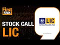 #LIC Up 18% in 1-Month | What Should Investors Do?
