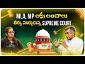 Take Bribe & Vote?: Dr. Jayaprakash Narayan on 'Can MLAs/MPs enjoy immunity from corruption law'?