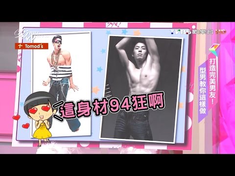 吳建豪VanNess的型男進化史 帥的不要不要的 女人我最大 20161213