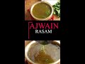 ఆంధ్రా స్టైల్ వాము చారు | Ajwain Rasam | vamu charu recipe in telugu @Vismai Shorts  - 00:50 min - News - Video