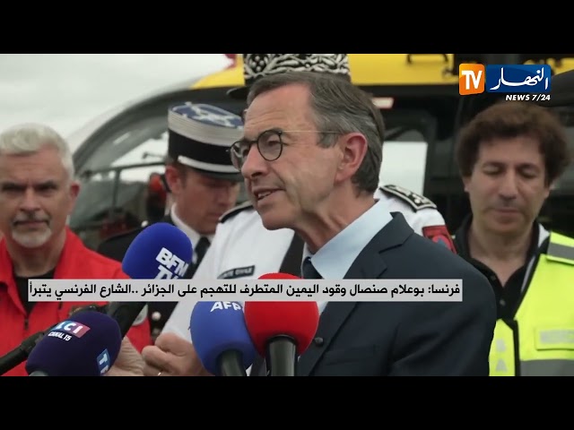 فرنسا : بوعلام صنصال وقود اليمين المتطرف للتهجم على الجزائر .. الشارع الفرنسي يتبرأ