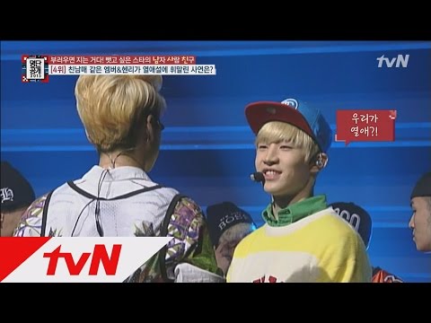 엠버의 친남매같은 ′남자사람친구′는 누구?! 명단공개 72화