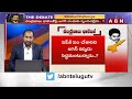 🔴LIVE : విధ్వంసంపై చర్చకు సిద్ధమా..? చంద్రబాబు ఛాలెంజ్ | The Debate | ABN Telugu - 00:00 min - News - Video