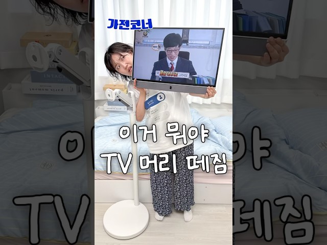 드디어 무선TV 리뷰. 근데 이제 머리만 들고 다닐 수 있는