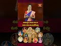 నవదుర్గల రూపం నుంచి మనం ఏమి తెలుసుకోవచ్చు #ammavaru #navadurga #short #devinavaratrulu #bhakthitv