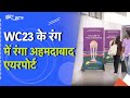 ICC World Cup 2023: World Cup Final को तैयार Ahmedabad, Airport पर की गई है शानदार सजावट