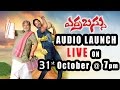 Erra Bus Movie Audio Launch - Live Streaming