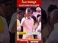 సీఎం అయ్యాక మొదటి సంతకం ఈ పెన్నుతోనే #chandrababu #megadsc | ABN Telugu  - 00:26 min - News - Video