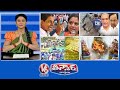 BRS Suspends Kavitha | Kaleshwaram Row | Central Govt Sent Urea To Telangana | V6 Teenmaar