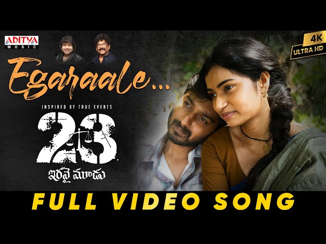 Egaraale Full Video - 23(Iravai Moodu)| Teja|Tanmai| Chandrabose |Mark K Robin|Raj R | Kailash Kher