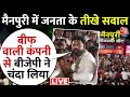 Lok Sabha Elections LIVE: Mainpuri में इलेक्टोरल बॉन्ड पर जनता ने पूछे BJP से कड़क सवाल! | Aaj Tak