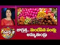 జాగ్రత్త ..మందేసిన పండ్లు అమ్ముతుండ్రు | Fruits Danda In Hyderabad | Patas News | 10TV