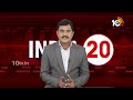 India 20 News | Lok Sabha Phase 5 Polls | PM Modi Comments | Sonia | Rajnath Singh | Congress  |10TV  - 05:59 min - News - Video