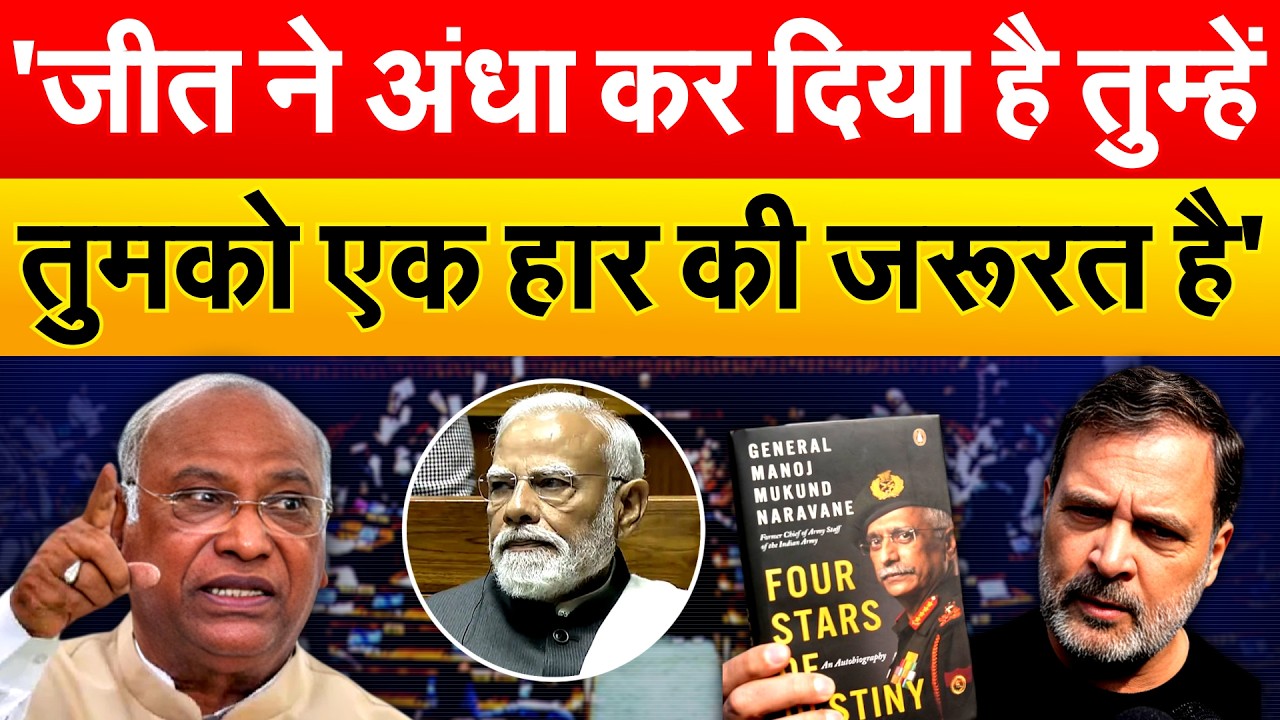 'जीत ने अंधा कर दिया है तुम्हें...तुमको एक हार की जरूरत है'
