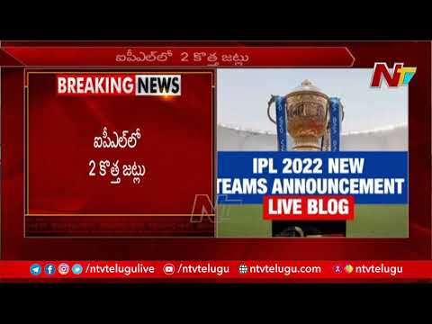 BCCI announces two new teams for IPL 2022- Details inside BCCI announces two new teams for IPL 2022- Details inside