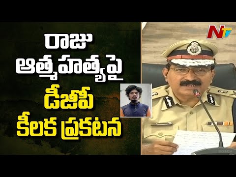 Telangana DGP sensational comments on suicide of Saidabad r*pe accused Raju Telangana DGP sensational comments on suicide of Saidabad r*pe accused Raju