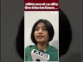 Akhilesh Yadav को CBI का नोटिस, क्या बोलीं Dimple Yadav #shorts #loksabhaelection2024 #akhileshyadav  - 00:43 min - News - Video