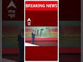 Breaking News: BSP को तगड़ा झटका, BJP का दामन थामेंगे Ritesh Pandey | Loksabha Election | Shorts  - 00:56 min - News - Video