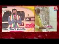 Aaj Tak Helicopter Shot: Ram Mandir के फैसले को लेकर BJP प्रवक्ता Rakesh Tripathi ने कह दी बड़ी बात  - 12:53 min - News - Video