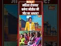 महिला रोजगार बनेगा नीतीश की जीत का आधार? #nitishkumar #mahilayojana #biharelection2025  - 02:17 min - News - Video
