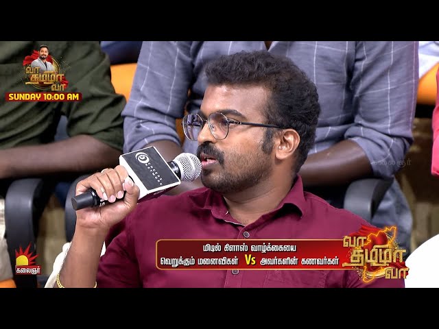 நிம்மதியான வாழ்க்கை வாழனும் | Vaa Thamizha Vaa Preview 4 | EP-10 | S7 | Kalaignar TV