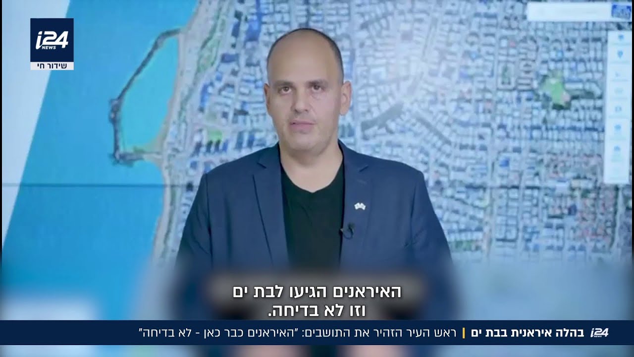 בהלה בבת ים: ראש העיר פרסם אזהרה לתושבי העיר- 